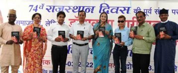 डॉ एकता धारीवाल की पुस्तक ‘‘सेलिब्रिटिज्म वुमनिज्म इन राजस्थान’’ का विमोचन