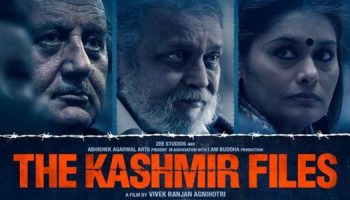 द कश्मीर फाइल्स”, कश्मीरी हिंदुओं  पर हुए भयावह अत्याचार पर बनी एक साहसी फिल्म है