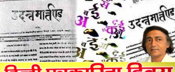 हिंदी पत्रकारिता के खून में एफडीआई बहने लगा है
