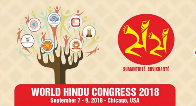 विश्व हिंदू काँफ्रेंस अमरीका में 11 सितंबर को
