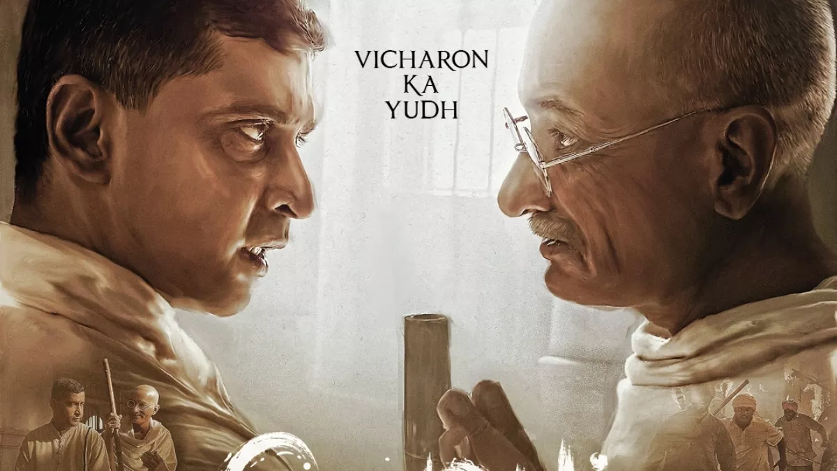 “गांधी गोडसे- एक युद्ध” फिल्म पर एक अधूरा नोट