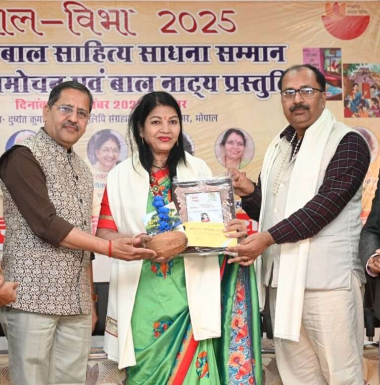भोपाल में बाल साहित्यकार डॉ. युगल सिंह सम्मानित