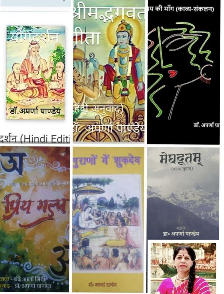 डॉ.अपर्णा पाण्डेय  का साहित्य संसार सीप के मोती जैसा