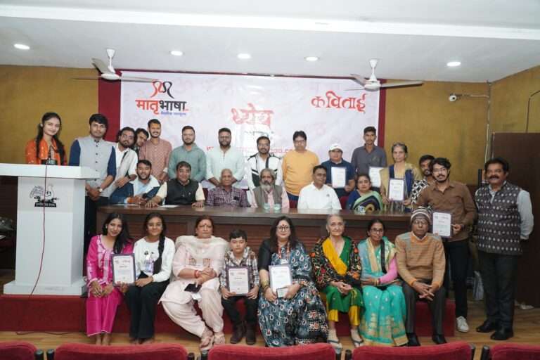 ध्येय यात्रा एवं कविताई’ सम्पन्न