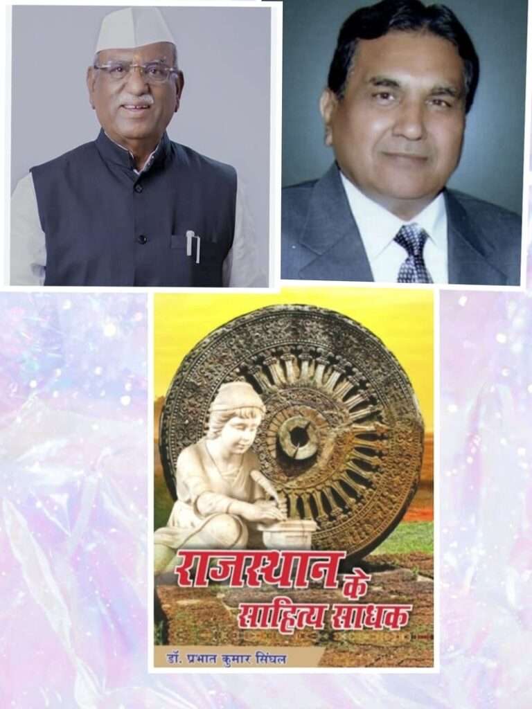राजस्थान के राज्यपाल कोटा के रचनाकार डॉ. सिंघल को पुरस्कृत करेंगे